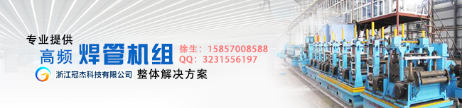 鍍鋅焊管機(jī)哪家好 鍍鋅焊管機(jī)哪家好