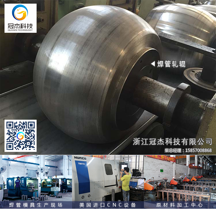 焊管機械模具哪家好 兩點就知道