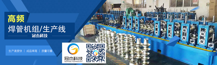 高頻焊接設備當中夾雜物有什么后果