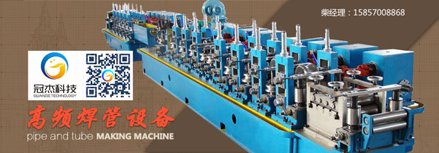 全自動高頻焊管機(jī)，需要堅(jiān)持