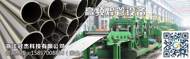 高頻焊管機組大賣，有原因的