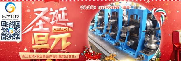 冠杰科技高頻焊管設備630.jpg 冠杰科技高頻焊管設備630.jpg