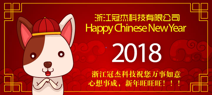 鋼管焊管設備喜迎新春佳節